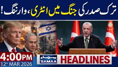 Turkish President Erdoğan Urges Immediate End to Iran War | 4 PM News Headlines | 12 Mar 2026 Turkish President Erdoğan Urges Immediate End to Iran War | 4 PM News Headlines | 12 Mar 2026