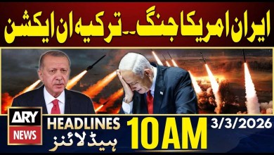 Iran-US-Israel War | Turkey In Action | ARY News 10 AM Headlines | 3rd March 2026 Iran-US-Israel War | Turkey In Action | ARY News 10 AM Headlines | 3rd March 2026
