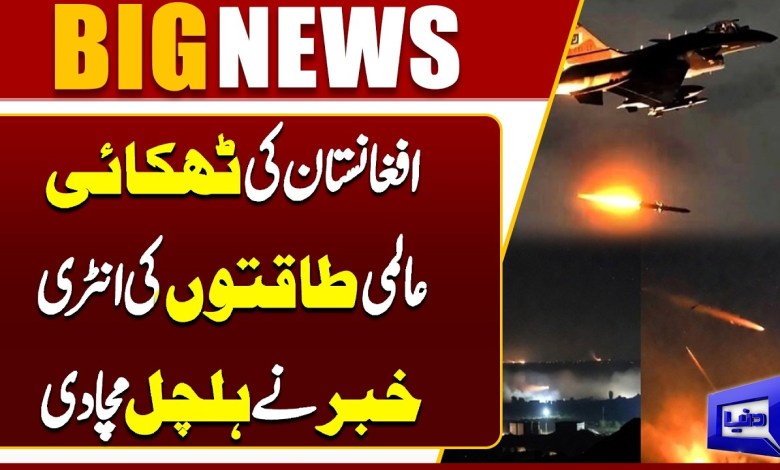 Pakistan-Afghanistan Conflict: Turkey, Iran & Saudi Arabia Entry | Latest Update | Dunya News Pakistan-Afghanistan Conflict: Turkey, Iran & Saudi Arabia Entry | Latest Update | Dunya News