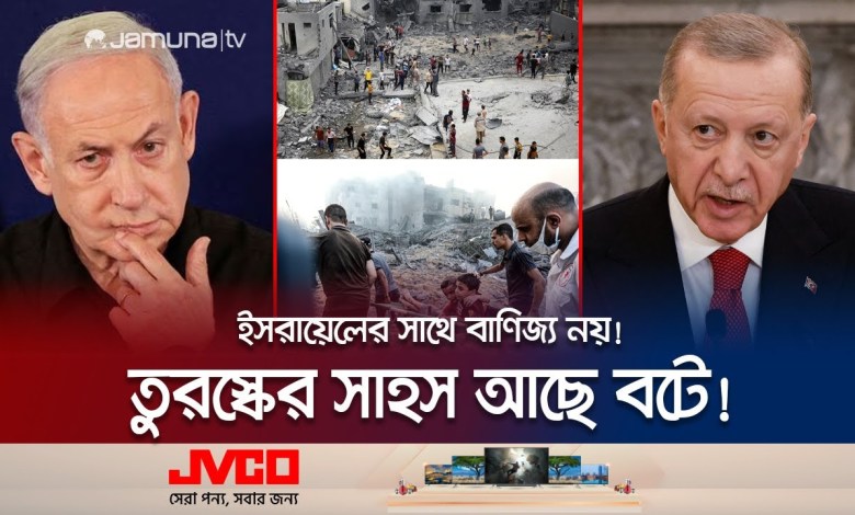 Lock in the mouth of the Arabs! Israel is held alone by Türkiye! | Turkey | Israel Hamas | Gaza Jamuna TV Lock in the mouth of the Arabs! Israel is held alone by Türkiye! | Turkey | Israel Hamas | Gaza Jamuna TV