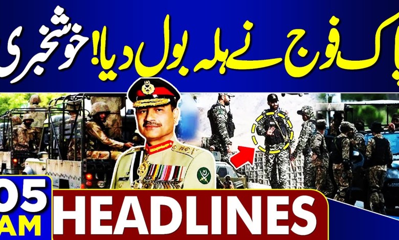 Pak Army Strikes | ISPR | Good News | Turkish President’s Surprise | 05AM Headlines | Imran Khan Pak Army Strikes | ISPR | Good News | Turkish President’s Surprise | 05AM Headlines | Imran Khan