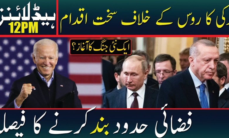 Big Step of Turkey | News Headlines | 12 PM | 25 April 2022 | Neo News Big Step of Turkey | News Headlines | 12 PM | 25 April 2022 | Neo News