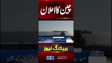 Iran-US war Latest News: US Attack on Iranian Ship | China Strong Reaction | Samaa TV Iran-US war Latest News: US Attack on Iranian Ship | China Strong Reaction | Samaa TV