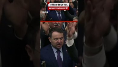 Clash among MPs over appointment of Rada, Law Minister in Turkey’s Parliament | BBC News Marathi Clash among MPs over appointment of Rada, Law Minister in Turkey’s Parliament | BBC News Marathi