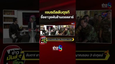 Khmer Turkish Secret Deals Buy billions of dollars in weapons | Fun news | SHORTS CLIP | Channel 8 news Khmer Turkish Secret Deals Buy billions of dollars in weapons | Fun news | SHORTS CLIP | Channel 8 news