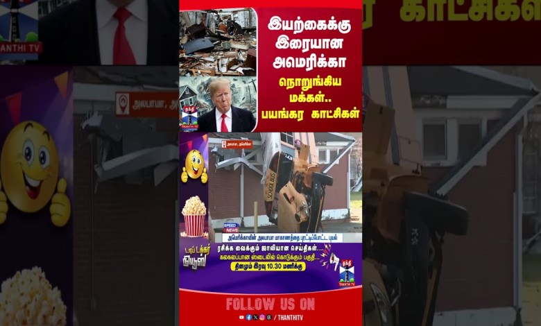 america || cyclone || disaster || worldnews america || cyclone || disaster || worldnews