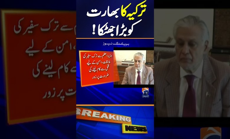 China, Turkey Stand with Pakistan – India’s Isolation Grows? | Geo News China, Turkey Stand with Pakistan – India’s Isolation Grows? | Geo News