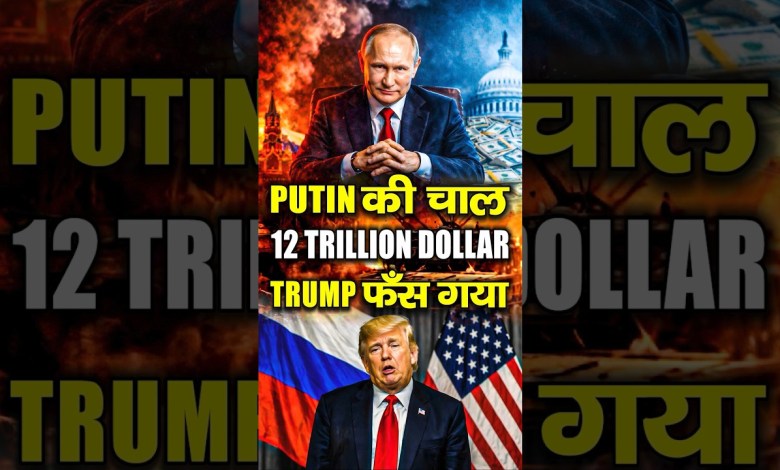 Putin’s move? Ukraine War ends with Trillion Deal? | Trump-Putin Plan Russia vs Ukraine News Putin’s move? Ukraine War ends with Trillion Deal? | Trump-Putin Plan Russia vs Ukraine News