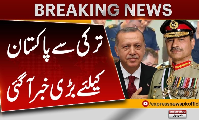 Big News From Turkey For Pakistan | Latest News | Pakistan News Big News From Turkey For Pakistan | Latest News | Pakistan News