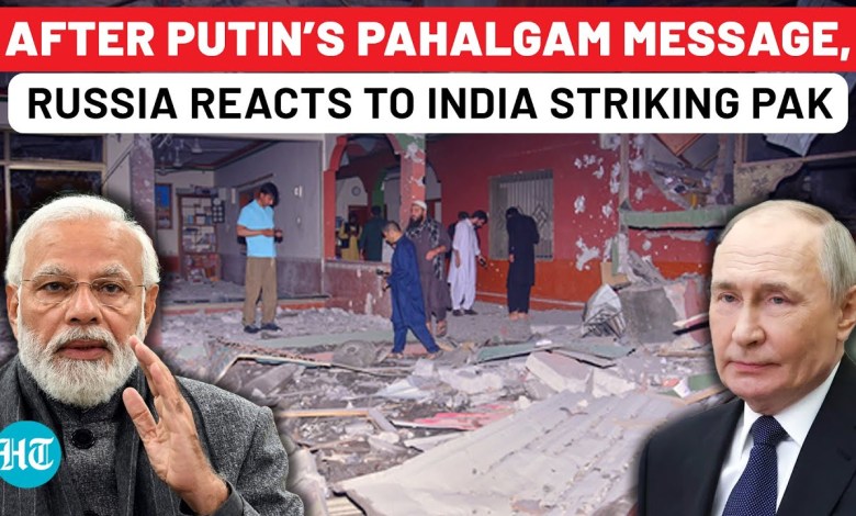 Russia First Reaction To Indian Strikes In Pakistan After Putin’ Pahalgam Message | Op Sindoor Russia First Reaction To Indian Strikes In Pakistan After Putin’ Pahalgam Message | Op Sindoor
