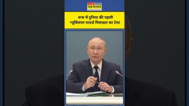 World’s first Nuclear Powered Missile tested in Russia! World News.Putin Breaking News World’s first Nuclear Powered Missile tested in Russia! World News.Putin Breaking News