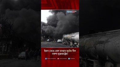 The blue design of Iran’s oil storage tank is the United States Iran News | USA | NEWS24 The blue design of Iran’s oil storage tank is the United States Iran News | USA | NEWS24