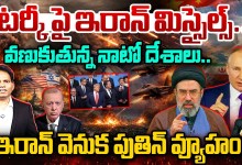 IRAN MISSILE’S STRIKES TURKEY – NATO IN PANIC! Iran missiles on Turkey..Nato countries shaking IRAN MISSILE’S STRIKES TURKEY – NATO IN PANIC! Iran missiles on Turkey..Nato countries shaking