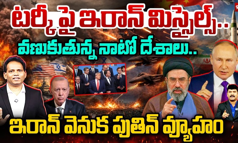 IRAN MISSILE’S STRIKES TURKEY – NATO IN PANIC! Iran missiles on Turkey..Nato countries shaking IRAN MISSILE’S STRIKES TURKEY – NATO IN PANIC! Iran missiles on Turkey..Nato countries shaking