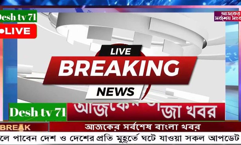 International Bangla News BBC World News 14 July 2025 || World News Bangla || International News today International Bangla News BBC World News 14 July 2025 || World News Bangla || International News today