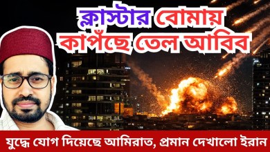 Tel Aviv Under Fire! | Tel Aviv is shaking cluster bombs! (April 4) Tel Aviv Under Fire! | Tel Aviv is shaking cluster bombs! (April 4)