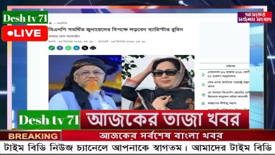 Bangla news BBC World News 27 December 2025 || World News Bangla || International News Today Bangla Bangla news BBC World News 27 December 2025 || World News Bangla || International News Today Bangla