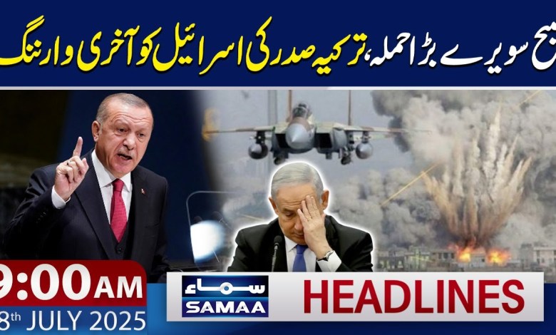 Israeli Strike on Gaza Church | Turkish President Warns | 9 AM News Headlines | 18 July 2025 Israeli Strike on Gaza Church | Turkish President Warns | 9 AM News Headlines | 18 July 2025