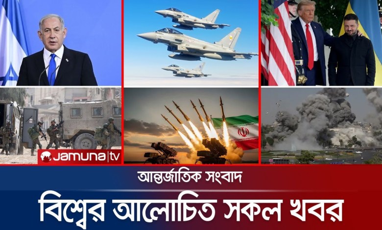 All the world news at a glance Jamuna iDesk | 27 December 2025 | Jamuna TV All the world news at a glance Jamuna iDesk | 27 December 2025 | Jamuna TV