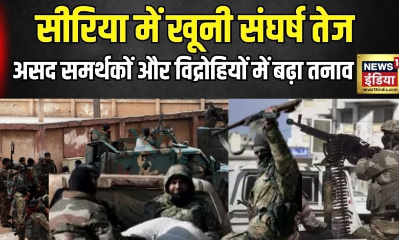 War News: Turkey in Syria-Russia’s straight Yudh? Gone Asad, a bloody chaos in Syria? , News18India War News: Turkey in Syria-Russia’s straight Yudh? Gone Asad, a bloody chaos in Syria? , News18India