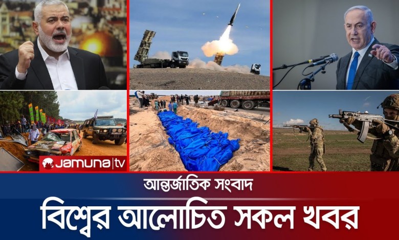All the world news at a glance Jamuna I-Desk | 22 April 2024 | Jamuna TV All the world news at a glance Jamuna I-Desk | 22 April 2024 | Jamuna TV