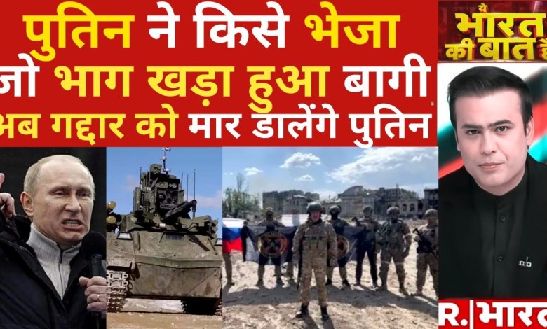 Wagner Group Russia Coup News Updates: Surrender in front of Putin in 12 hours! , World News. R Bharat Wagner Group Russia Coup News Updates: Surrender in front of Putin in 12 hours! , World News. R Bharat