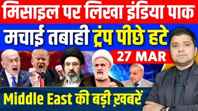 Iran US Israel Saudi Turkey Bahrain Qatar Middle East की 10 Hindi News | Azad Bol India | 26 March Iran US Israel Saudi Turkey Bahrain Qatar Middle East की 10 Hindi News | Azad Bol India | 26 March