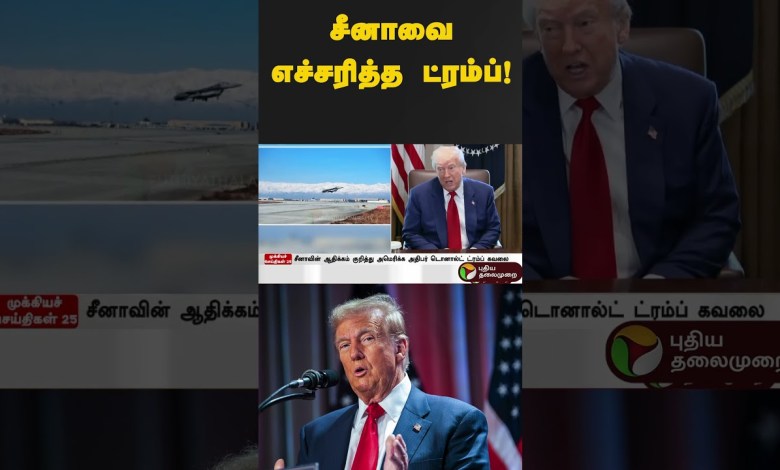 Trump warned China! #Trump #China #usa #Chinanews #breaking #WorldNews Trump warned China! #Trump #China #usa #Chinanews #breaking #WorldNews