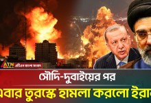 After Saudi Arabia, Iran attacked Turkey Turkey | Iran | War News | ATN Bangla News After Saudi Arabia, Iran attacked Turkey Turkey | Iran | War News | ATN Bangla News