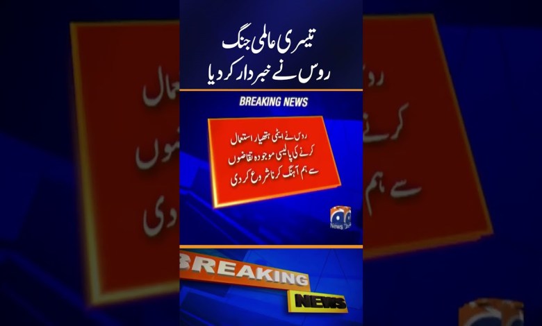 Russia warns US of risks of World War III | Breaking News #Russia Russia warns US of risks of World War III | Breaking News #Russia