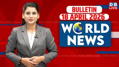 World News | News from abroad 18 April 2026 | Donald Trump iran-america-israel-conflict | #dblive World News | News from abroad 18 April 2026 | Donald Trump iran-america-israel-conflict | #dblive