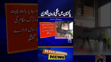 Turkey Plans Drone Facility in Pakistan in Global Defense Push | Breaking news Turkey Plans Drone Facility in Pakistan in Global Defense Push | Breaking news