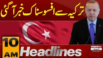 Sad News From Turkey | Israel Attack on Lebanon | Dozen Martyred | 10 AM Headlines | Pakistan News Sad News From Turkey | Israel Attack on Lebanon | Dozen Martyred | 10 AM Headlines | Pakistan News