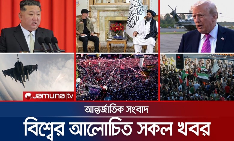 All the news about the world in the world Jamuna I Desk | 15 September 2025 | Jamuna tv All the news about the world in the world Jamuna I Desk | 15 September 2025 | Jamuna tv