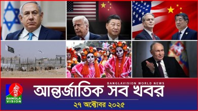 All international news Banglavision World News | 27 October 2025 | International News Bulletin All international news Banglavision World News | 27 October 2025 | International News Bulletin