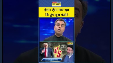 News Ki Pathshala Sushant Sinha: Trump gets hit by Iran’s missiles! #iranisraelwar #shorts News Ki Pathshala Sushant Sinha: Trump gets hit by Iran’s missiles! #iranisraelwar #shorts