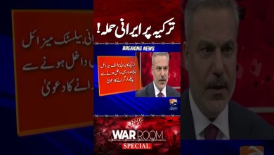 Turkey Claims It Shot Down Iranian Ballistic Missile Before Border Entry | Breaking News Turkey Claims It Shot Down Iranian Ballistic Missile Before Border Entry | Breaking News