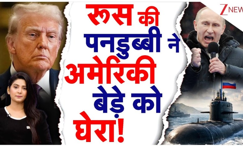 Breaking News: Putin sent submarine to Venezuela coast…will WORLD WAR start? | America vs Russia Breaking News: Putin sent submarine to Venezuela coast…will WORLD WAR start? | America vs Russia