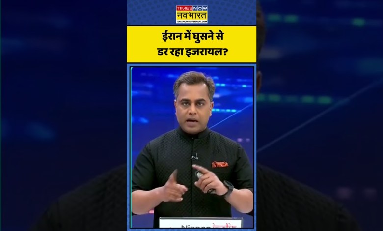 News Ki Pathshala: Is Israel afraid of entering Iran? | Sushant Sinha Iran Israel War News Ki Pathshala: Is Israel afraid of entering Iran? | Sushant Sinha Iran Israel War