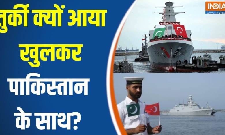 Turkey Supply Weapons to Pakistan: Why did Türkiye open with Pakistan? India Pakistan Conflicts Turkey Supply Weapons to Pakistan: Why did Türkiye open with Pakistan? India Pakistan Conflicts