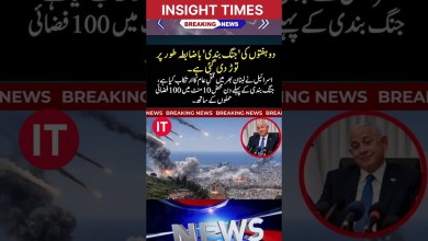 Global Crisis: Iran-Israel War News Today & Pakistan News Headlines Live | InsightTimes Global Crisis: Iran-Israel War News Today & Pakistan News Headlines Live | InsightTimes