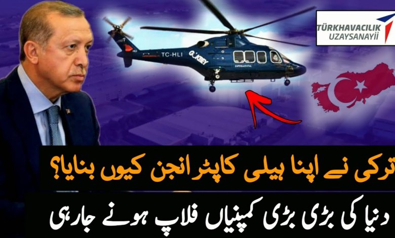 Turkey New Turboshaft Helicopter Engine | Turkey Engine Test | Umer Sraw | Turkey News Live Turkey New Turboshaft Helicopter Engine | Turkey Engine Test | Umer Sraw | Turkey News Live