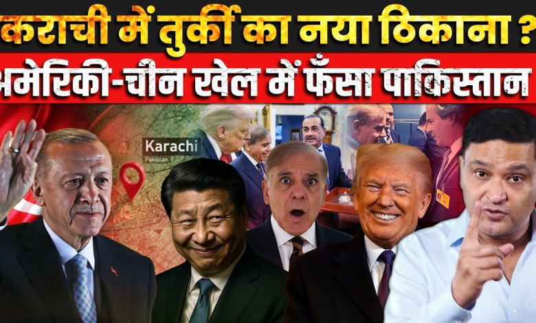 Pakistan Gifts Land to Turkey: US-China Proxy Battle Ahead |The Chanakya Dialogues Major Gaurav Arya Pakistan Gifts Land to Turkey: US-China Proxy Battle Ahead |The Chanakya Dialogues Major Gaurav Arya