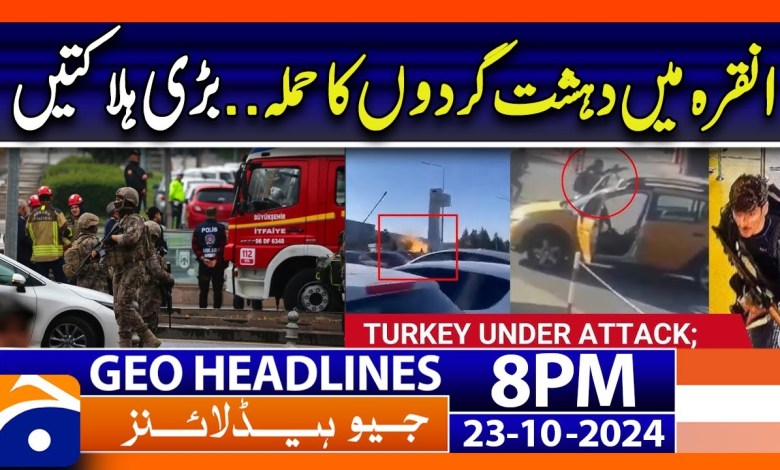 Turkey Terror Attack LIVE Updates | Geo News 8 PM Headlines ( 23 October 2024) Turkey Terror Attack LIVE Updates | Geo News 8 PM Headlines ( 23 October 2024)