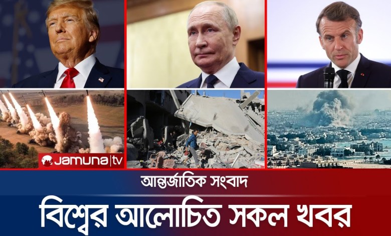 All the news about the world in the world Jamuna I Desk | 10 September 2025 | Jamuna tv All the news about the world in the world Jamuna I Desk | 10 September 2025 | Jamuna tv
