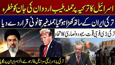 US‑Israel Iran War – Israel Attack On Turkey After Iran? – Turkey Declares Israel Strikes Illegal US‑Israel Iran War – Israel Attack On Turkey After Iran? – Turkey Declares Israel Strikes Illegal