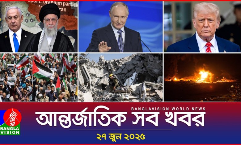 All international news Banglavision World News | 27 June 2025 | International News Bulletin All international news Banglavision World News | 27 June 2025 | International News Bulletin
