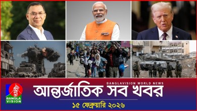 All international news Banglavision World News | 15 February 2026 | International News Bulletin All international news Banglavision World News | 15 February 2026 | International News Bulletin