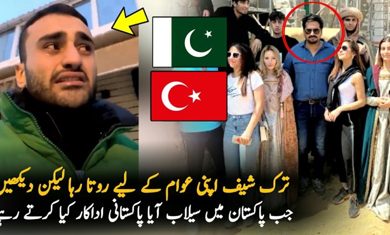 Pakistani Actor Behaviour During Flood Vs Turkish Chef and Actors | Turkey news today Pakistani Actor Behaviour During Flood Vs Turkish Chef and Actors | Turkey news today