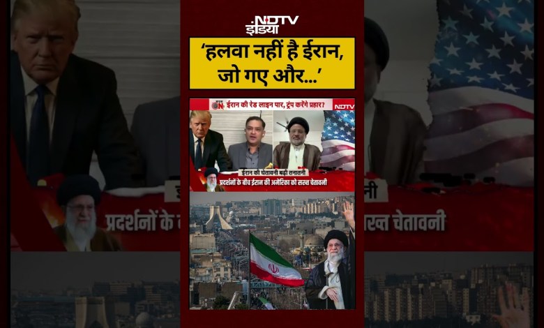 US Iran News | ‘Halwa is not Iran’. Gaurav Arya #worldnews #trump #shortsvideo #sucheritakukreti US Iran News | ‘Halwa is not Iran’. Gaurav Arya #worldnews #trump #shortsvideo #sucheritakukreti